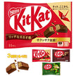 ネスレ日本 キットカット 詰め合わせセット 12(3種×4)袋入【日本出荷】