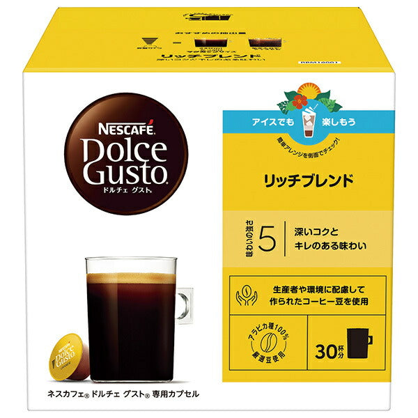 ネスレ日本 ネスカフェ ドルチェ グスト 専用カプセル リッチブレンド 30P×3箱入【日本出荷】