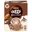 Nestlé Japan Nestlé Fluffy Latte Fragrant Milk Cocoa (6.6g x 20P) x 12 boxes [Shipped in Japan]
