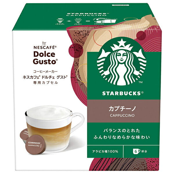 ネスレ日本 スターバックス カプチーノ ネスカフェ ドルチェ グスト 専用カプセル 12個(6杯分)×3箱入【日本出荷】