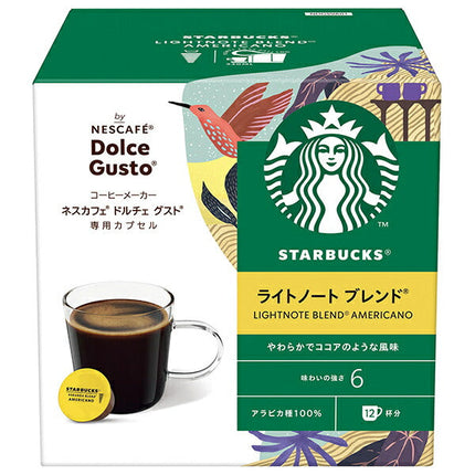 ネスレ日本 スターバックス ライトノートブレンド ネスカフェ ドルチェ グスト 専用カプセル 12個(12杯分)×3箱入【日本出荷】