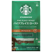 ネスレ日本 スターバックス レギュラーコーヒー パイクプレイスロースト(粉) 140g×6袋入【日本出荷】