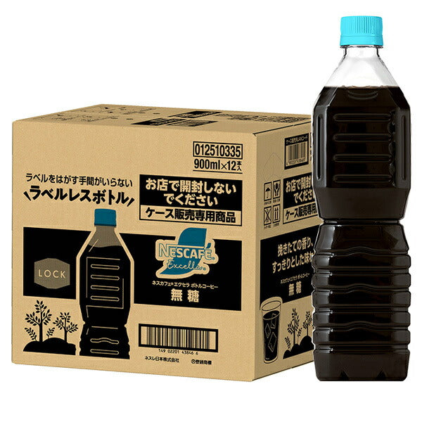 Nestlé Japan Nescafé Excella Bottle Coffee Unsweetened Labelless 900ml PET bottles x 12 pieces [Shipped in Japan]
