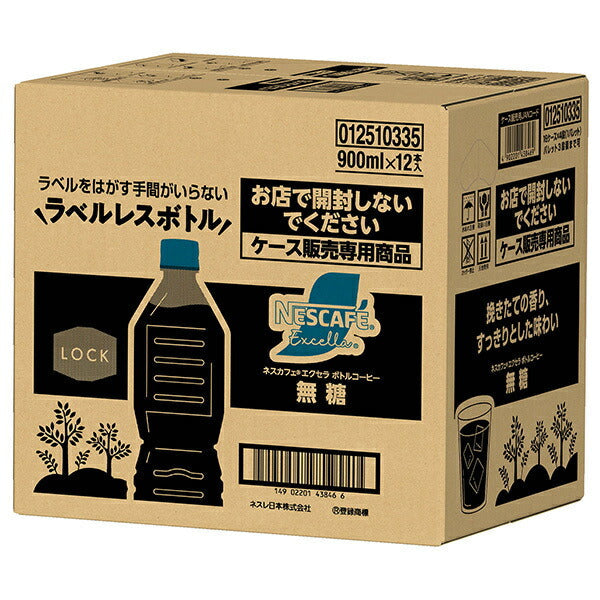 Nestlé Japan Nescafé Excella Bottle Coffee Unsweetened Labelless 900ml PET bottles x 12 pieces [Shipped in Japan]
