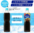 Nestlé Japan Nescafé Excella Bottle Coffee Moderately Sweet Labelless 900ml PET bottles x 12 pieces [Shipped in Japan]