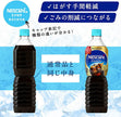 ネスレ日本 ネスカフェ エクセラ ボトルコーヒー 甘さひかえめ ラベルレス 900mlペットボトル×12本入【日本出荷】