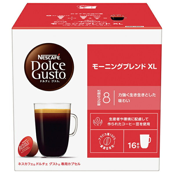 ネスレ日本 ネスカフェ ドルチェ グスト 専用カプセル モーニングブレンドXL 16個(16杯分)×3箱入【日本出荷】
