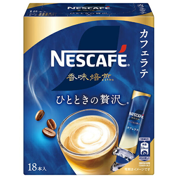ネスレ日本 ネスカフェ 香味焙煎 ひとときの贅沢 スティックコーヒー (6.5g×18P)×12箱入【日本出荷】