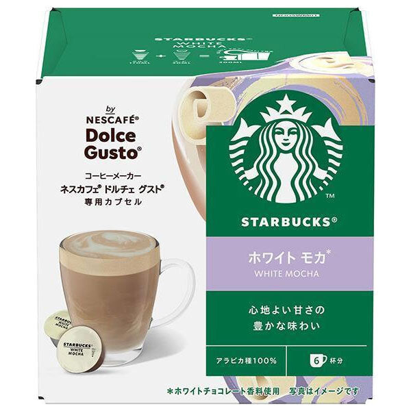 ネスレ日本 スターバックス ホワイトモカ ネスカフェ ドルチェ グスト 専用カプセル 12個(12杯分)×3箱入【日本出荷】
