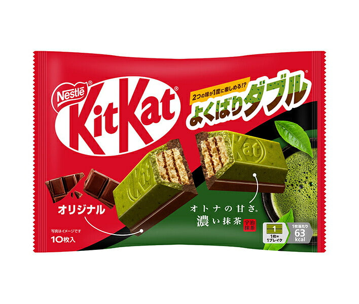 Nestlé Japon KitKat Yokubari Double Douceur Adulte Matcha Foncé & Original 10 Pièces x 12 Sachets 