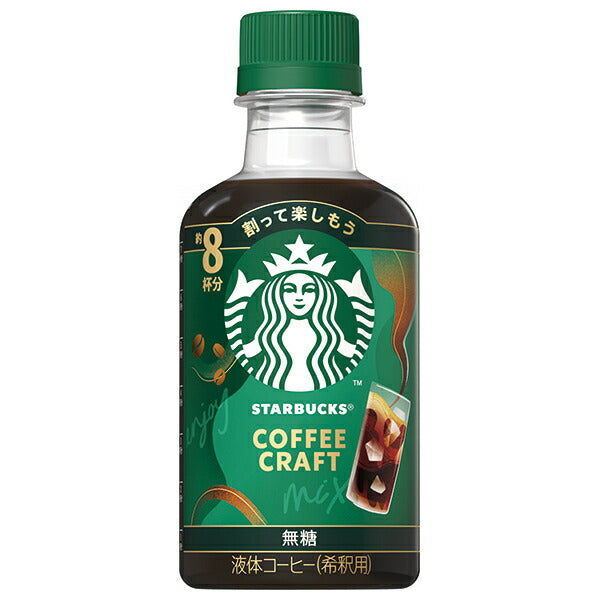 Nestlé Japan Starbucks Coffee Craft Sugar Free 260ml PET bottles x 12 bottles [Shipped in Japan]