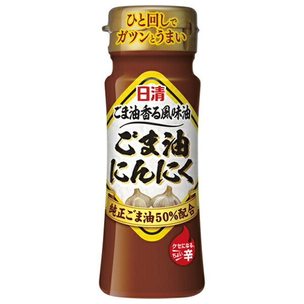 日清オイリオ ごま油香る風味油 ごま油 にんにく 90gペットボトル×15本入【日本出荷】