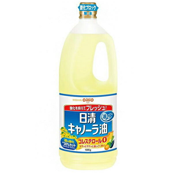 日清オイリオ 日清キャノーラ油 1300g×10本入【日本出荷】