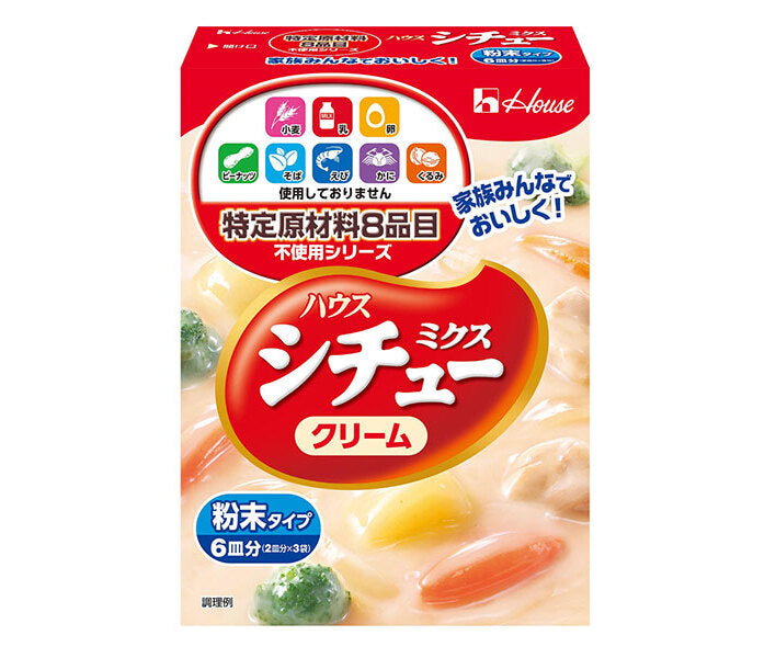 ハウス食品 特定原材料8品目不使用 シチューミクス クリーム 105g×6個入【日本出荷】