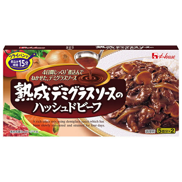 ハウス食品 熟成デミグラスソースのハッシュドビーフ 160g×10個入【日本出荷】