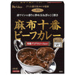 ハウス食品 麻布十番 ビーフカレー 特製デミグラスソース仕立て 180g×5個入【日本出荷】