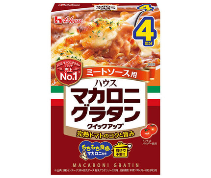 ハウス食品 マカロニグラタン クイックアップ ミートソース4皿 161g×10袋入