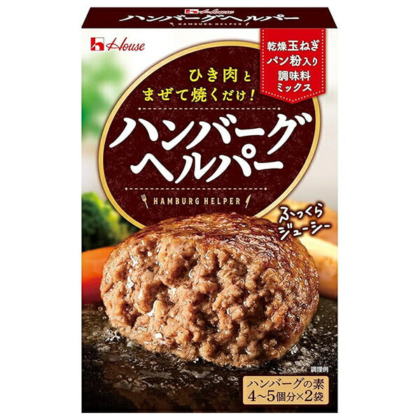ハウス食品 ハンバーグヘルパー 92g×10個入【日本出荷】