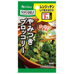 ハウス食品 らくチンDELI やみつきブロッコリー 7.2g×10個入【日本出荷】