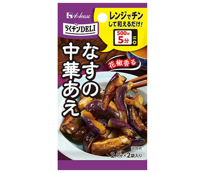 ハウス食品 らくチンDELI なすの中華あえ 11.6g×10個入