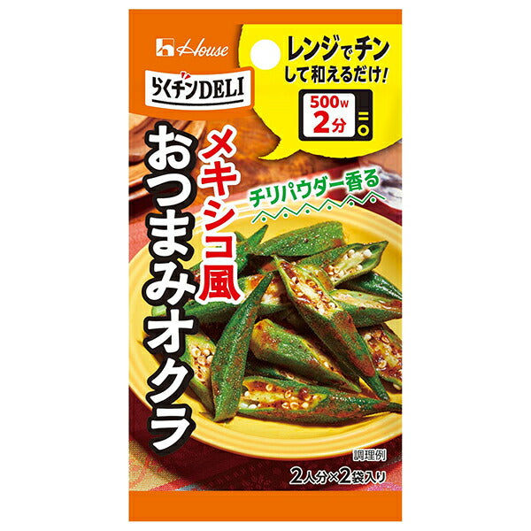 House Foods Rakuchin DELI Snack Okra 7.8g x 10 pieces [Shipped in Japan]