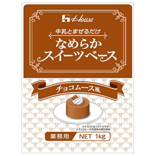ハウスギャバン なめらかスイーツベース チョコムース風 1kg×6個入【日本出荷】