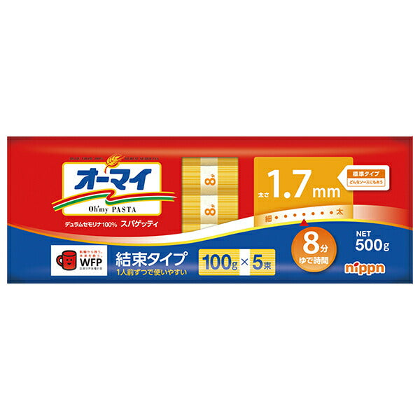 Nippun Oh My Spaghetti 1.7mm Bundled Type 500g x 20 Bags [Shipped in Japan]