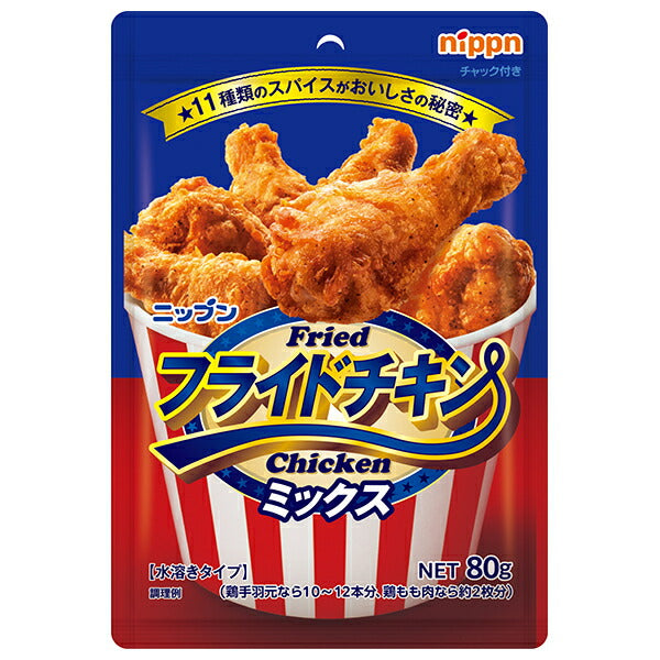 ニップン フライドチキンミックス 80g×10袋入【日本出荷】