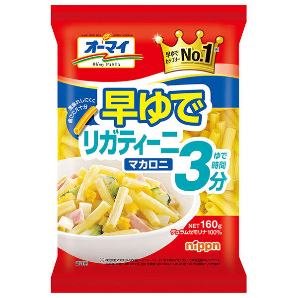 Nippun Oh My Early Boiled Rigatini Macaroni 160g x 16 bags [Shipped in Japan]
