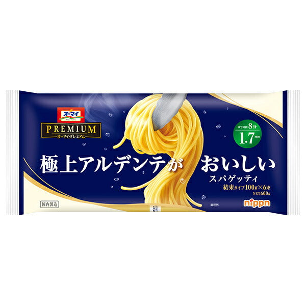 ニップン 極上アルデンテがおいしいスパゲッティ 1.7mm 600g×20袋入【日本出荷】