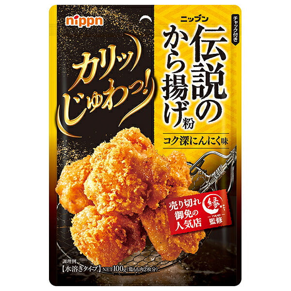 Nippun Legendary Karaage Flour Rich Garlic Flavor 100g x 10 bags [Shipped in Japan]
