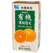 Takanashi Dairy Organic Orange 125ml paquet de papier x 24 (12 x 2) pièces 