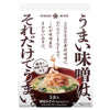 Hikari Miso miso soup for miso shop cold mature white miso 5 servings x 8 bags [shipped in Japan]
