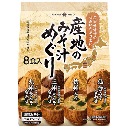 ひかり味噌 産地のみそ汁めぐり 8食×8袋入