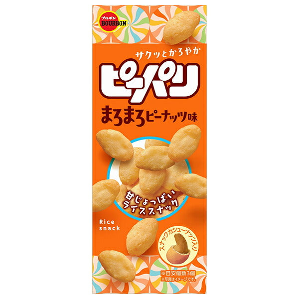 ブルボン ピーパリ まろまろピーナッツ味 52g×10個入【日本出荷】