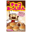 [11/25~ 10% off all products!!] Bourbon Choco Anpan 40g x 10 pieces