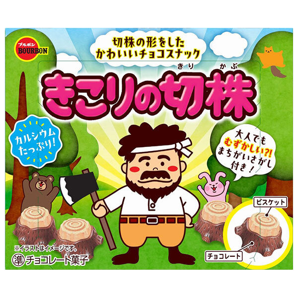 Bourbon woodcutter stump 66g x 10 pieces [shipped in Japan]