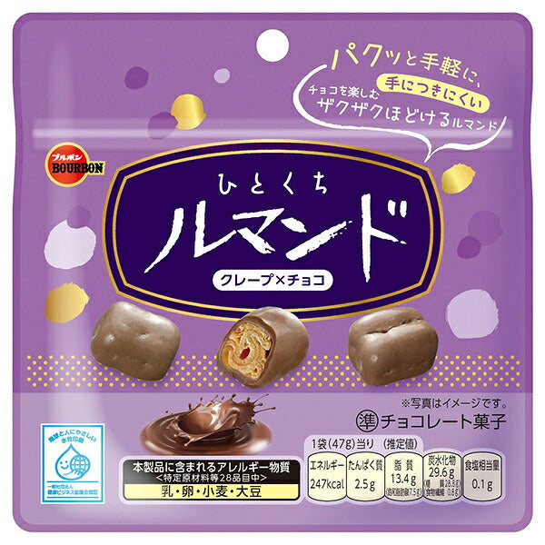 Bourbon Hitoku Lemande 47g x 10 sachets 