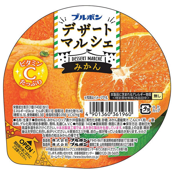 ブルボン デザートマルシェ みかん 140g×12個入【日本出荷】