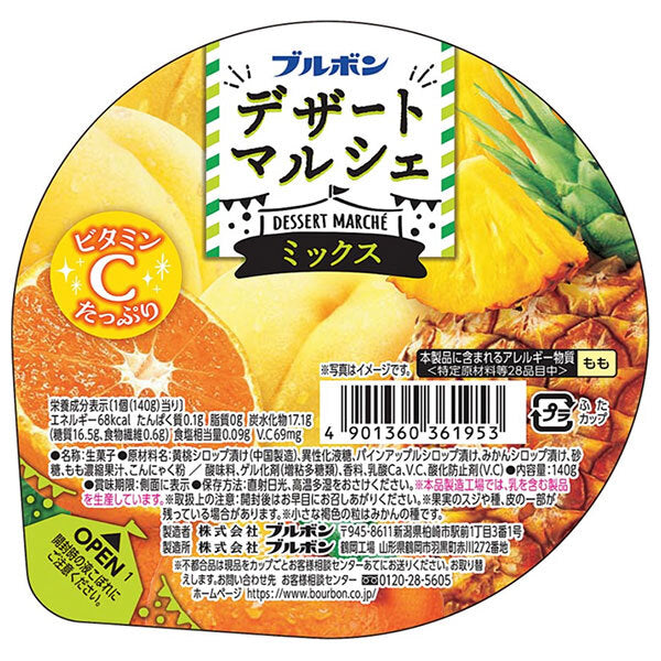ブルボン デザートマルシェ ミックス 140g×12個入【日本出荷】
