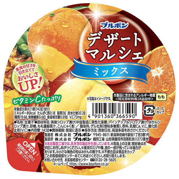 Bourbon Dessert Marche Mix 142g x 12 pieces [Shipped in Japan]