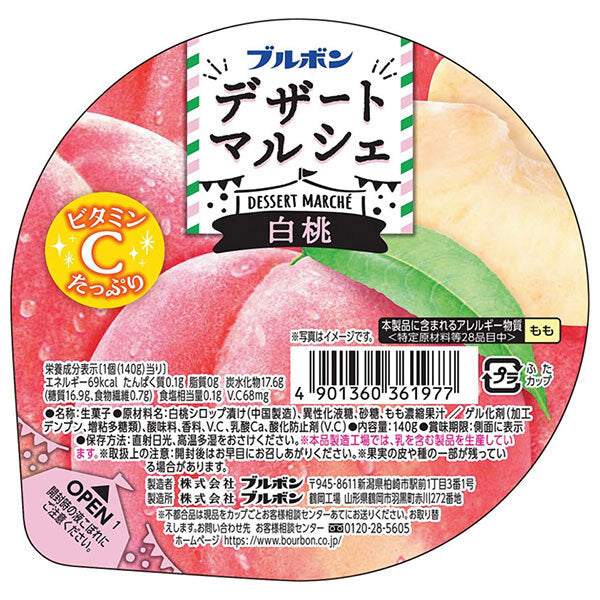ブルボン デザートマルシェ 白桃 140g×12個入【日本出荷】
