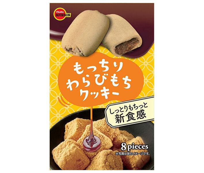 ブルボン もっちりわらびもちクッキー 8枚×5個入【日本出荷】