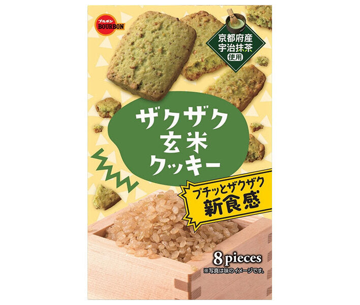 ブルボン ザクザク玄米クッキー 8枚×5個入【日本出荷】