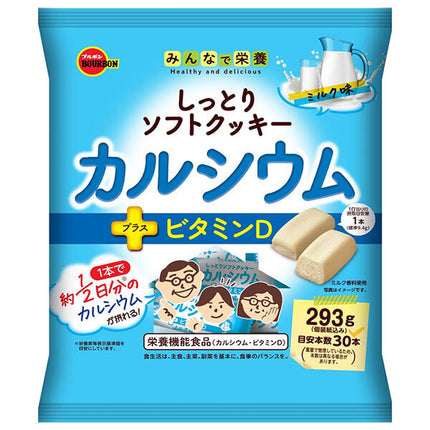 ブルボン しっとりソフトクッキー カルシウム 293g×12個入【日本出荷】