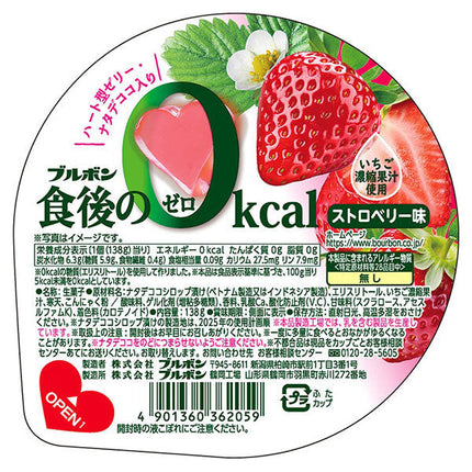 Bourbon 0kcal after meal strawberry flavor 138g x 12 pieces 
