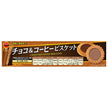 Bourbon Chocolate & Coffee Biscuits 24 pieces x 12 bags [shipped in Japan]