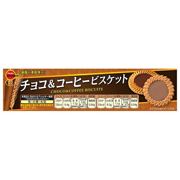 Bourbon Chocolate & Coffee Biscuits 24 pieces x 12 bags [shipped in Japan]