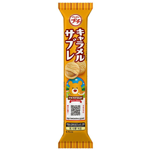 ブルボン プチ キャラメルサブレ 46g×10袋入【日本出荷】