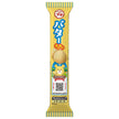 ブルボン プチ バタークッキー 42g×10袋入【日本出荷】